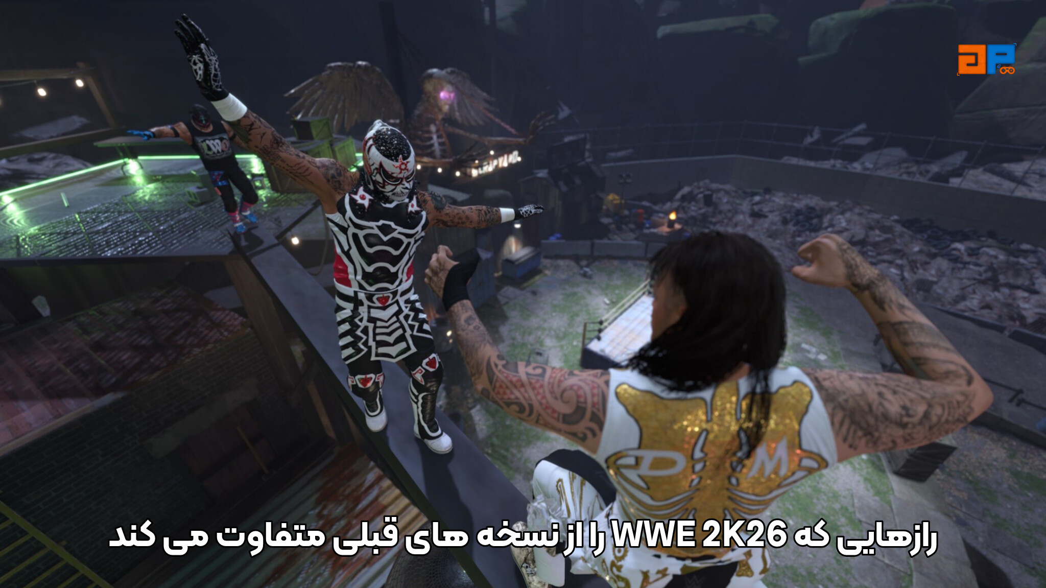 رازهایی که WWE 2K26 را از نسخه&zwnj;های قبلی متفاوت می&zwnj;کند